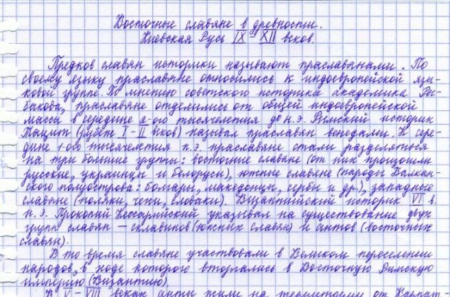 Как сделать себе красивый почерк Как сделать себе красивый почерк