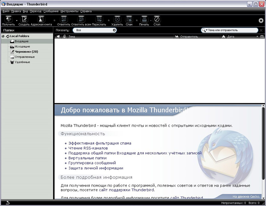 Как сделать переадресацию почты в thunderbird Как сделать переадресацию почты в thunderbird