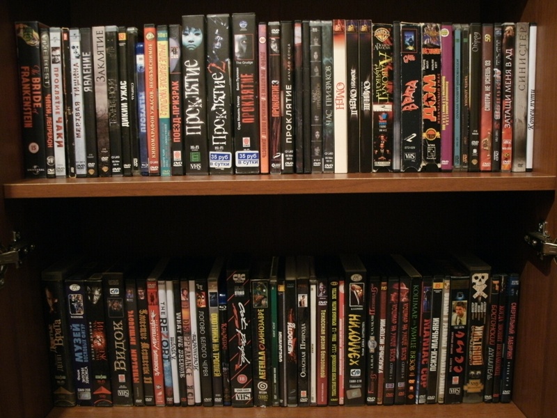 Horror collection. Моя коллекция.