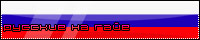 Russians on Gaia banner