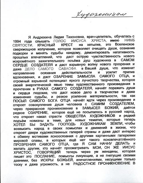 Статья послание. Зайнудин Кабаев письмо счастья. Зайнудин Кабаев целитель. Зайнудин Кабаев (целитель, г. Астана):. Зайнудин Кабаев письмо счастья текст письма.