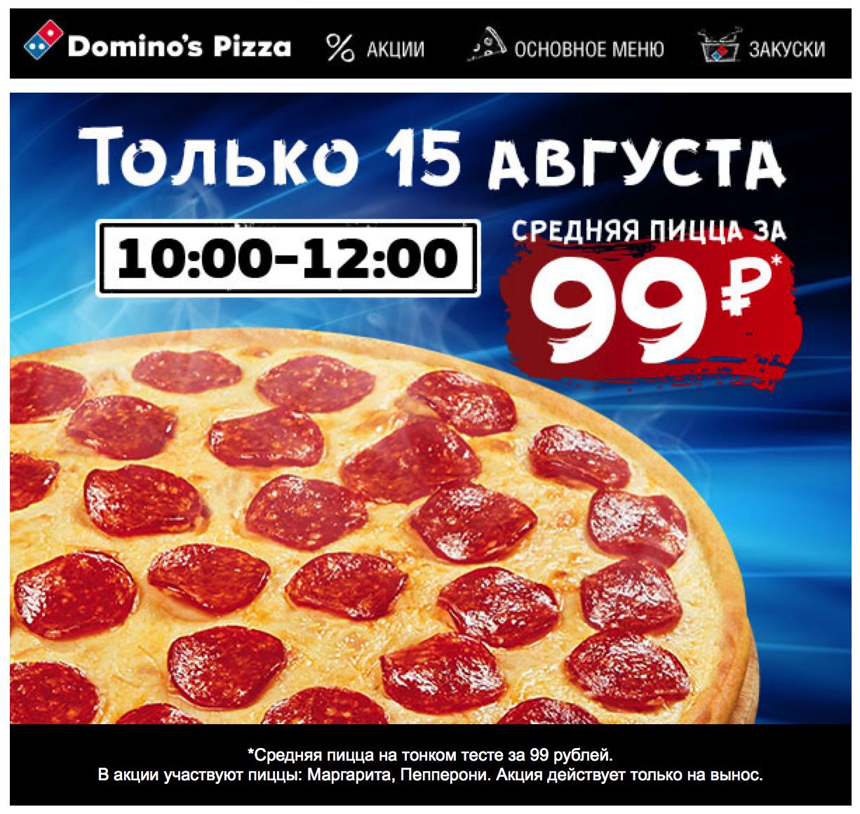 сколько стоит пицца пепперони в доминос фото 61